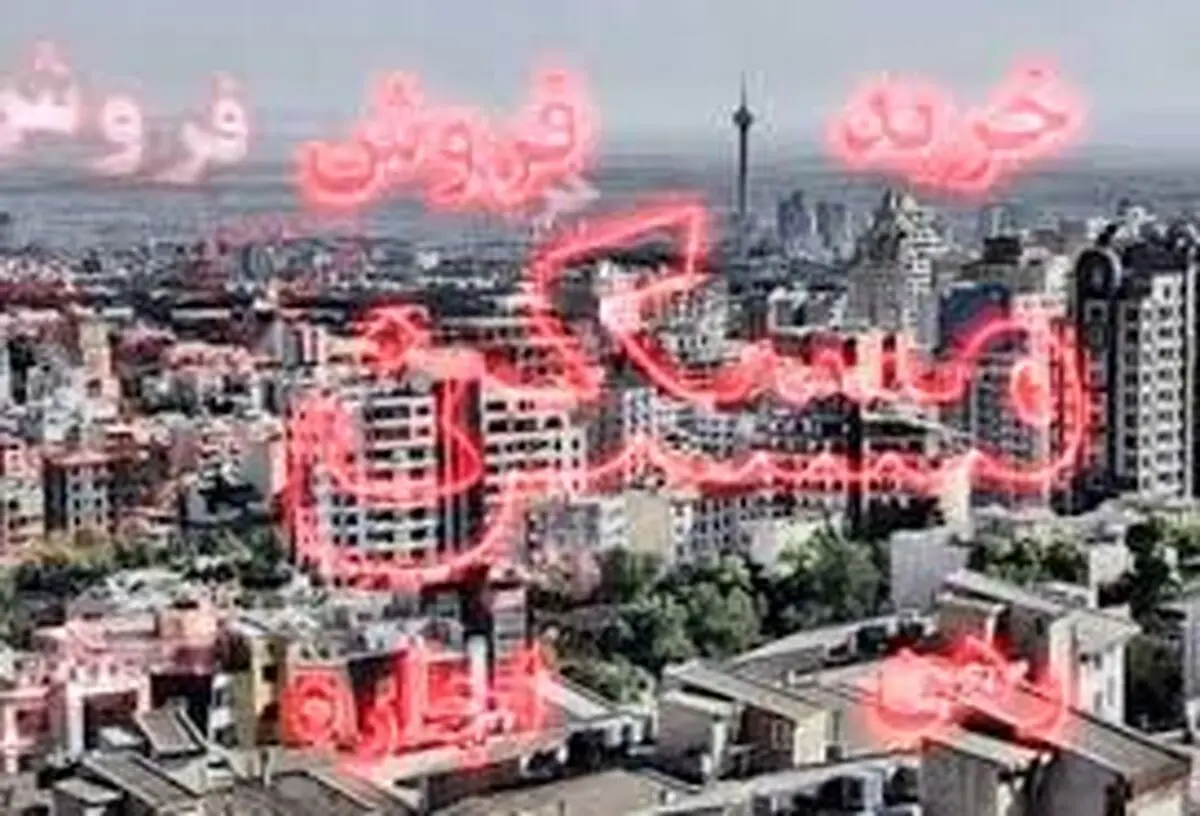 نرخ قطعی آپارتمان حوالی بزرگراه ارتش؟ +جدول