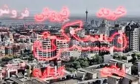 نرخ قطعی آپارتمان حوالی بزرگراه ارتش؟ +جدول