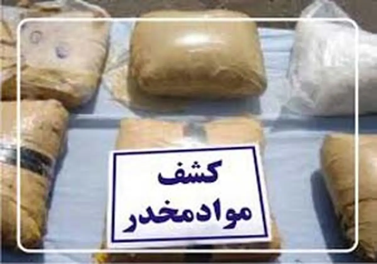 کشف بیش از ۱۰۰کیلو انواع مواد مخدر در ارزوییه