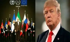 یکسالگی برجام بدون آمریکا چگونه سپری شد؟/ از تحریم‌های مالی تا تهدیدهای نظامی/ عضو کمیسیون امنیت ملی مجلس: ترامپ حریف ایران نمی‌شود