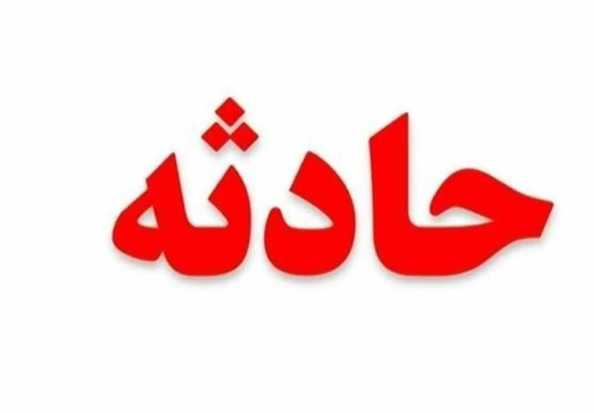 فوت مرد ۴۰ ساله به سبب سقوط در رودخانه دلیچایی دماوند