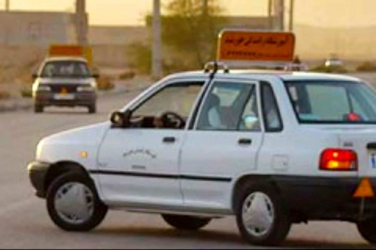 افزایش هزینه آموزش رانندگی غیرقانونی است