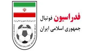 توضيحات فدراسيون فوتبال درباره قطع همکاری با کرانچار