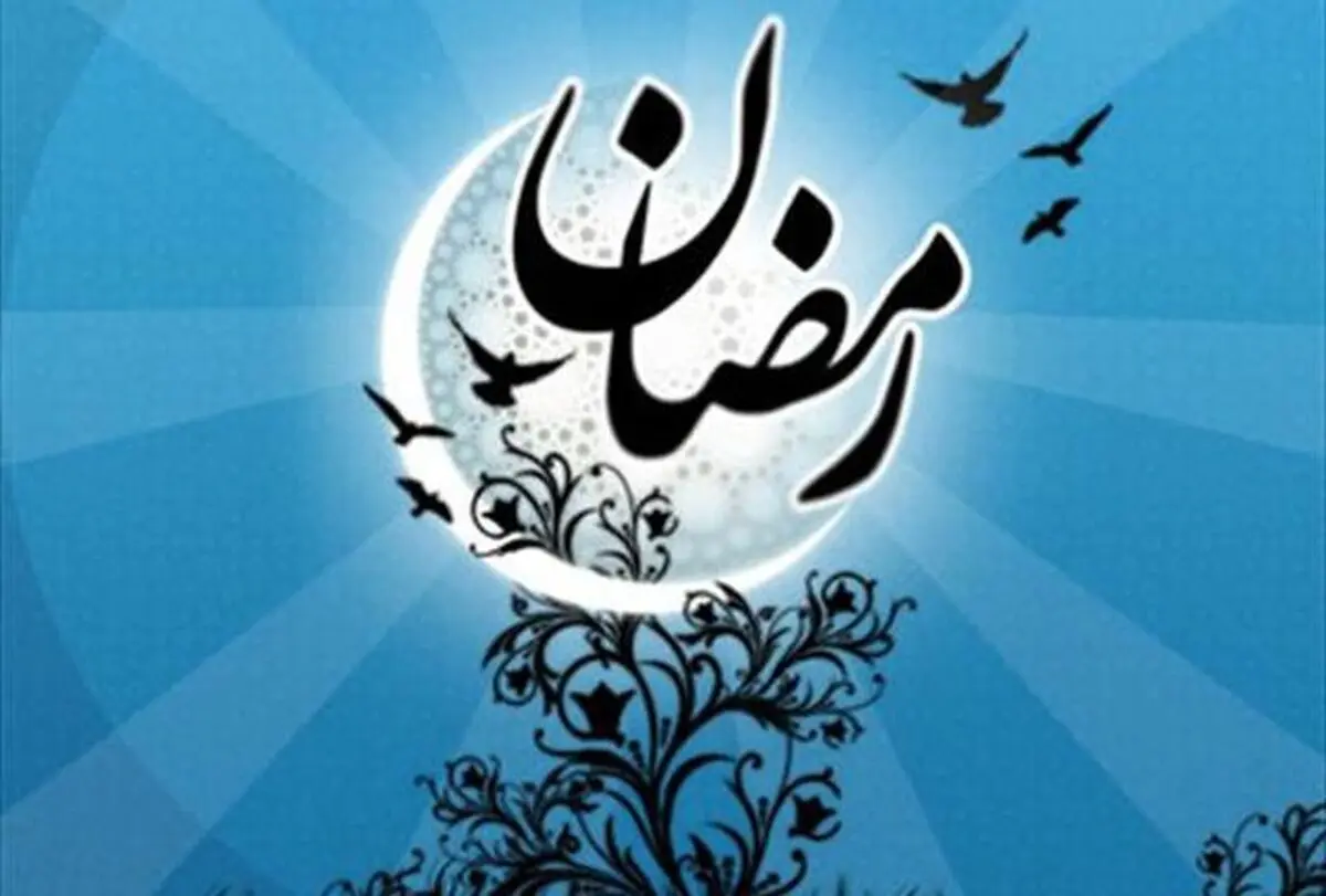 سالی که در آن، دو ماه رمضان داریم!