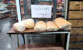 نانوای با معرفت+عکس