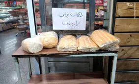 نانوای با معرفت+عکس