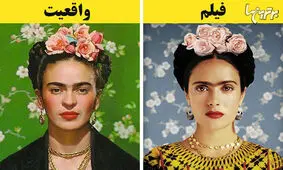 ۲۰ شباهت غیرمنتظره بازیگران با شخصیت‌های واقعی فیلم