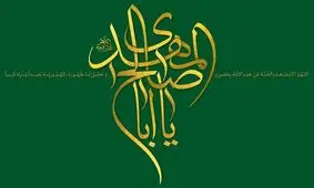 امام منتظَر، خود منتظِر است/ تفاوت مهدویت شخصیه و مهدویت نوعیه