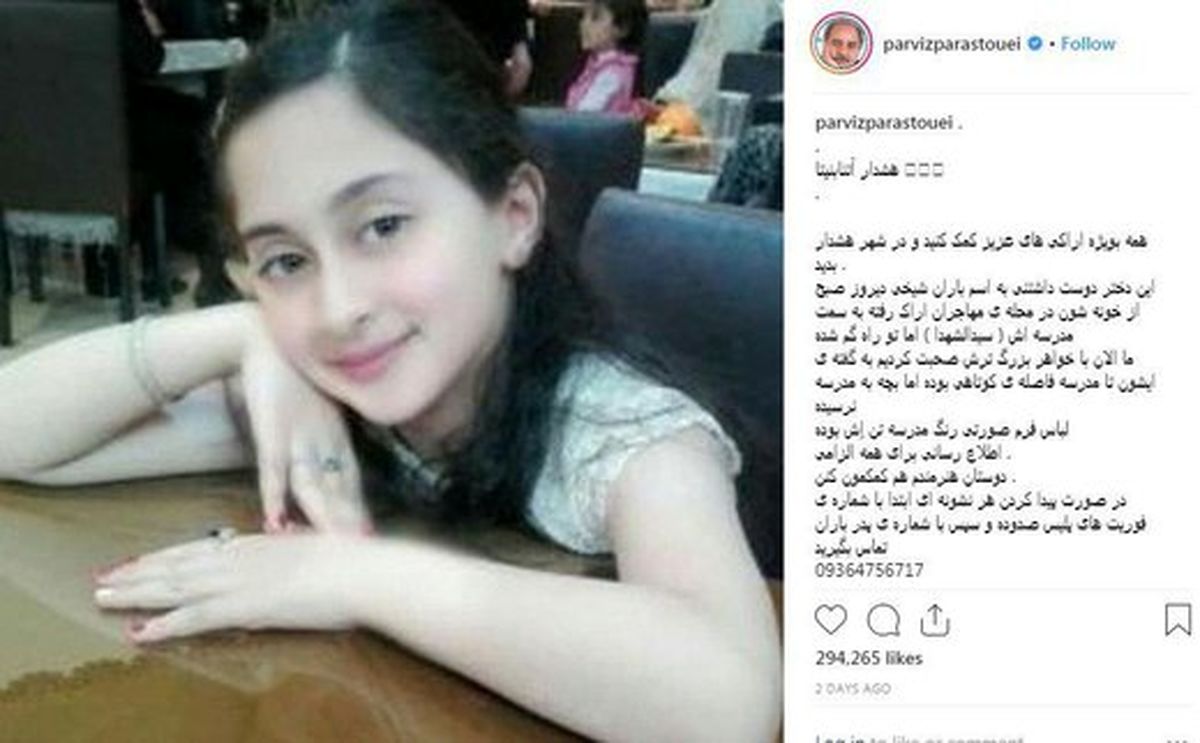 حوادث کودکربایی عجیب