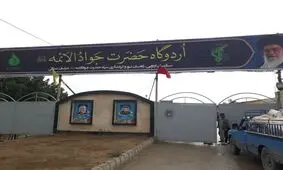 حمیدیه؛ سلام بر تو ای خانه عشق