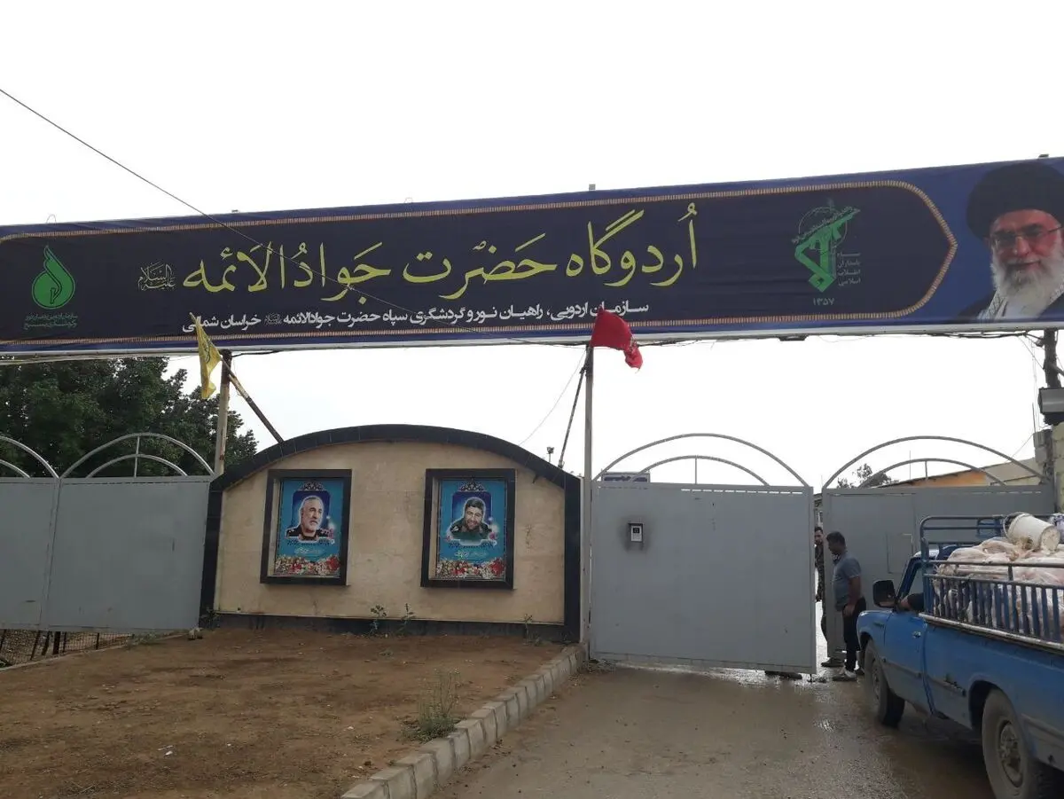 حمیدیه؛ سلام بر تو ای خانه عشق