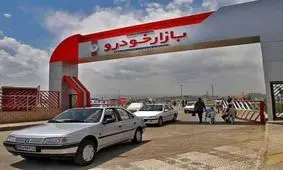 برخورد شدید سازمان تعزیرات با گرانفروشی در بازار مسکن و خودرو