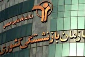 برکناری مدیر متخلف صندوق بازنشستگی کشوری با حقوق ۳۰ میلیونی