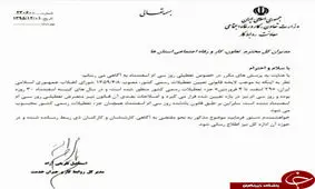 آیا 30 اسفند تعطیل است؟