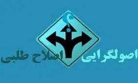 رویگردانی مردم از رادیکال‌های اصولگرایی و اصلاح‌طلبی/ نوبت به صحنه‌گردانی جریان سوم رسیده است؟