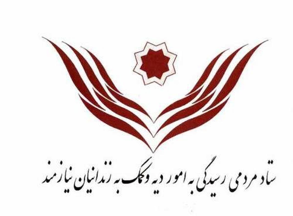 سی و دومین جشن گلریزان ستاد دیه برگزار میشود