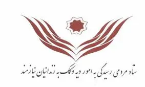 سی و دومین جشن گلریزان ستاد دیه برگزار می‌شود