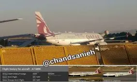 قطری ها بی سر و صدا به تهران آمدند/ هنوز هیچ مرجعی رسمی این خبر را تایید نکرده است