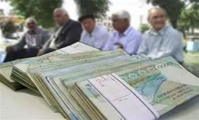 صدور فوری احکام جدید حقوق بازنشستگان در سال 98