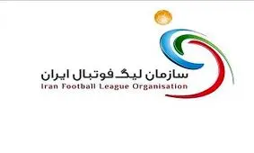 دلیل سفر مدیران سازمان لیگ به دوحه قطر چه بود؟