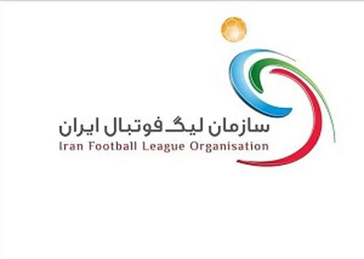 دلیل سفر مدیران سازمان لیگ به دوحه قطر چه بود؟