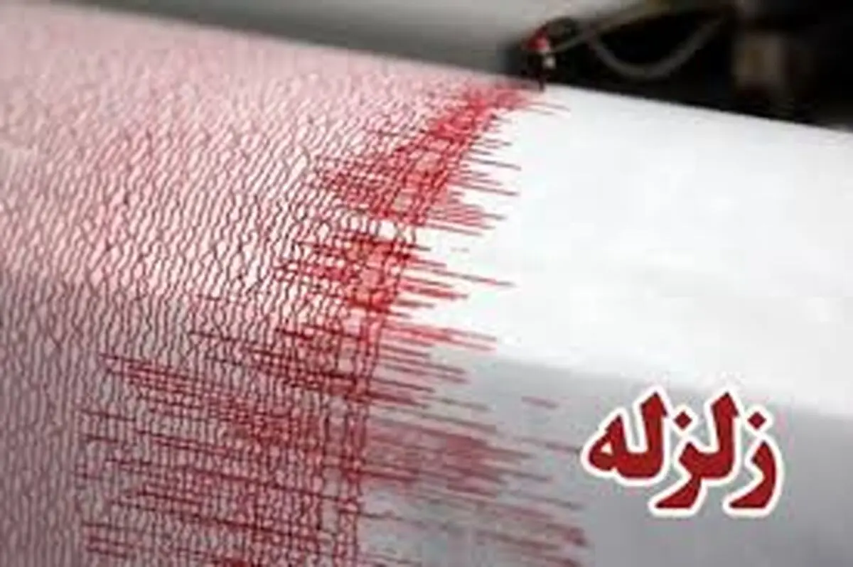 زلزله استان سیستان و بلوچستان را لرزاند