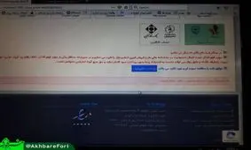 ثبت نام سرکاری در فروش فوری ایران‌ خودرو