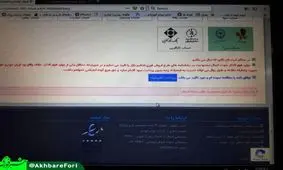 ثبت نام سرکاری در فروش فوری ایران‌ خودرو