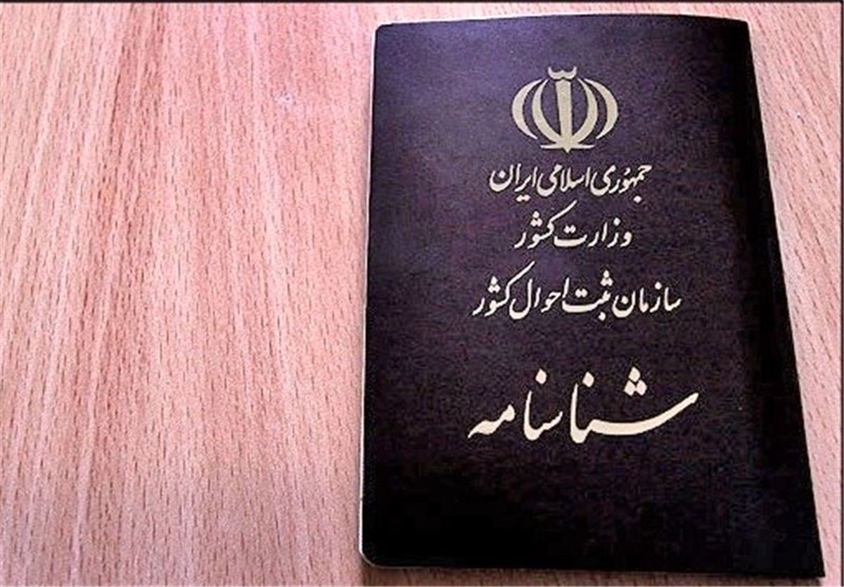 طرح شناسنامه گرفتن «مادر ایرانیها» دوباره جان گرفت