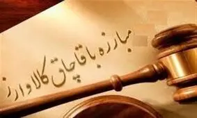 محموله قاچاق کالا در لرستان توقیف شد