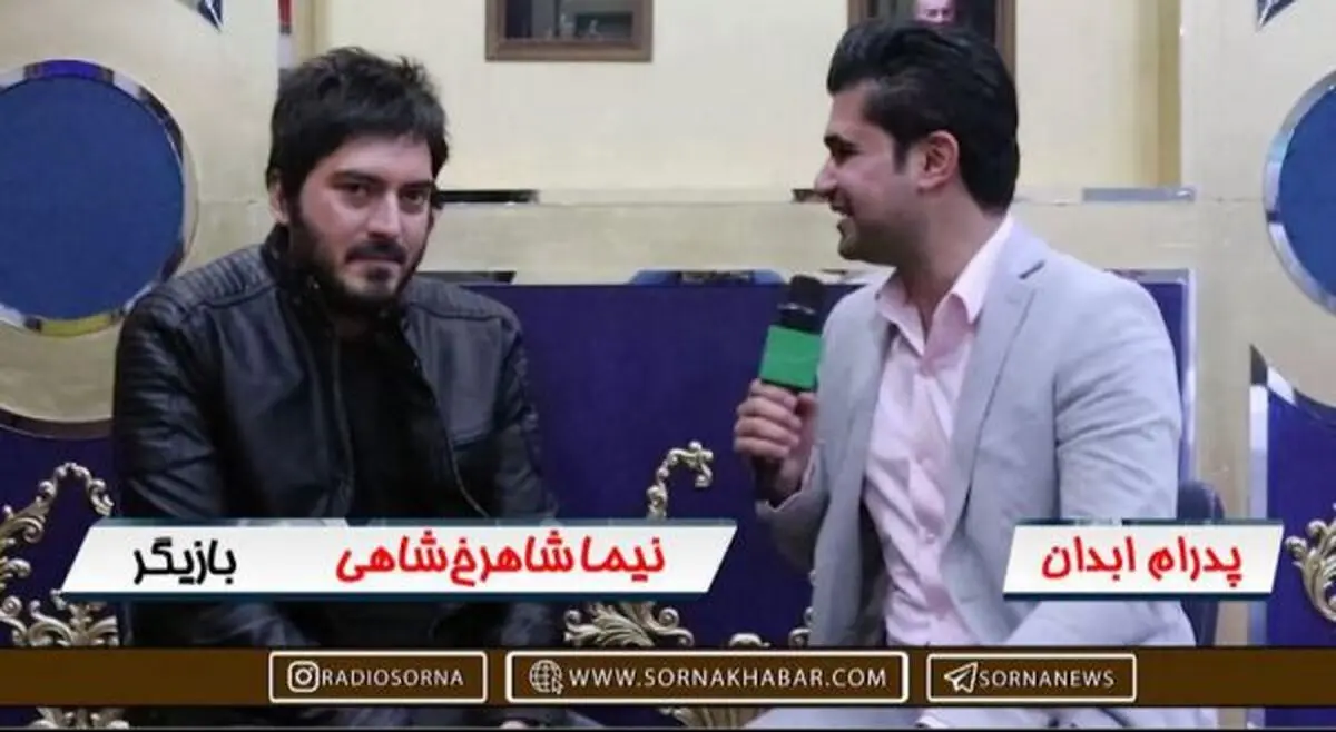 در این چند ماه سراغ حرفه کارگردانی رفته‌ام/ نظر نیما شاهرخ شاهی درمورد بازیگرانی که یک شبه، معروف شدند/ اینستاگرام باعث دلخوشی بسیاری از مردم است/ محمدحسین میثاقی گناهی ندارد