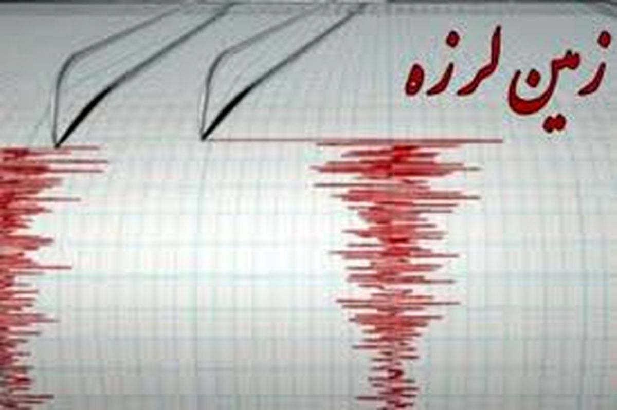 زمین لرزه نسبتا بزرگی در استان فارس