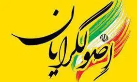 روز سرنوشت ساز اصولگرايان فرا رسيد