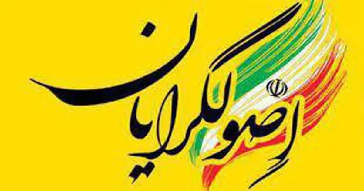 روز سرنوشت ساز اصولگرايان فرا رسيد