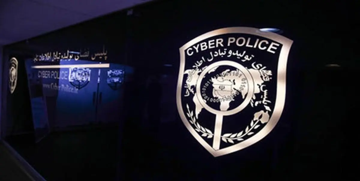 پلیس فتا به مزاحمت‌های تلگرامی مرد شیاد پایان داد