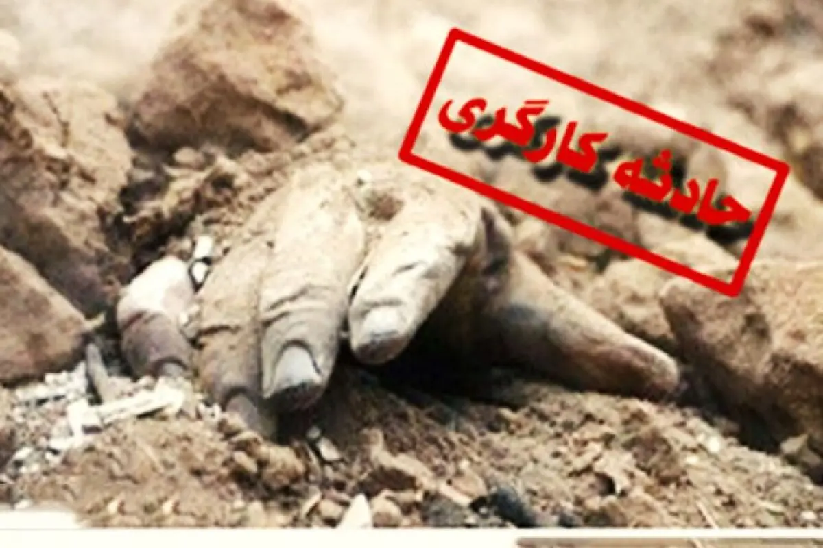 مرگ یک کارگر ساختمانی به دلیل سقوط از ساختمان در حال ساخت در اراک