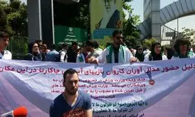تجمع اعتراضی تعدادی از قهرمانان آسیایی و پاراآسیایی مقابل وزارت ورزش