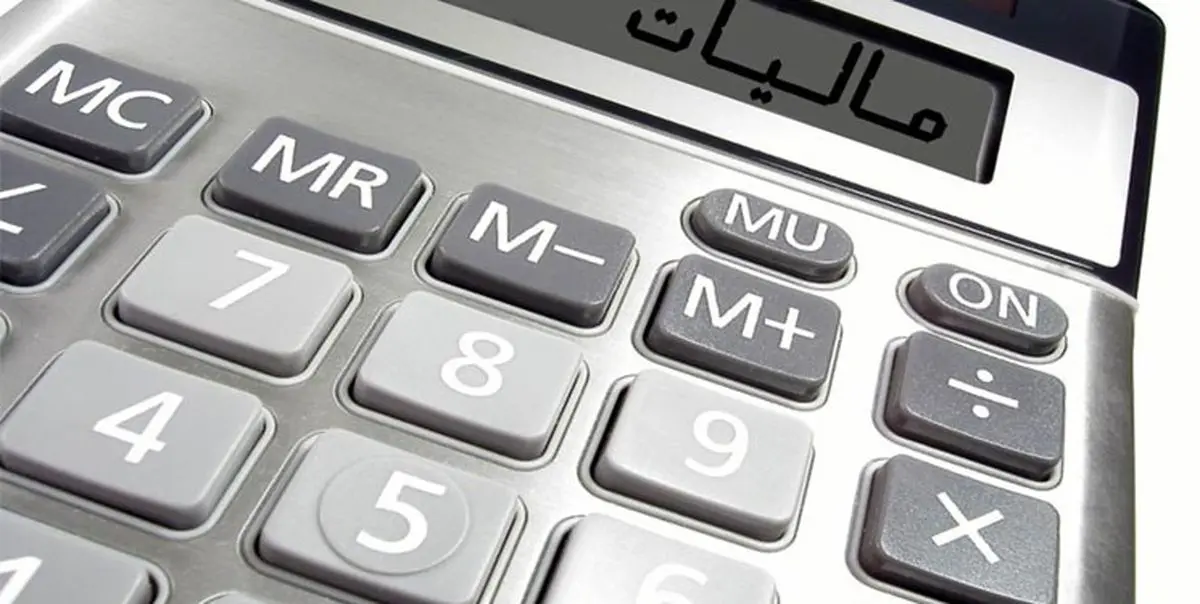 رأی دیوان عدالت اداری به معافیت کانون وکلا از پرداخت مالیات