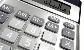 رأی دیوان عدالت اداری به معافیت کانون وکلا از پرداخت مالیات