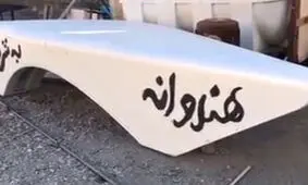 میز فردوسی‌پور بساط هندوانه‌فروشی شد! +فیلم