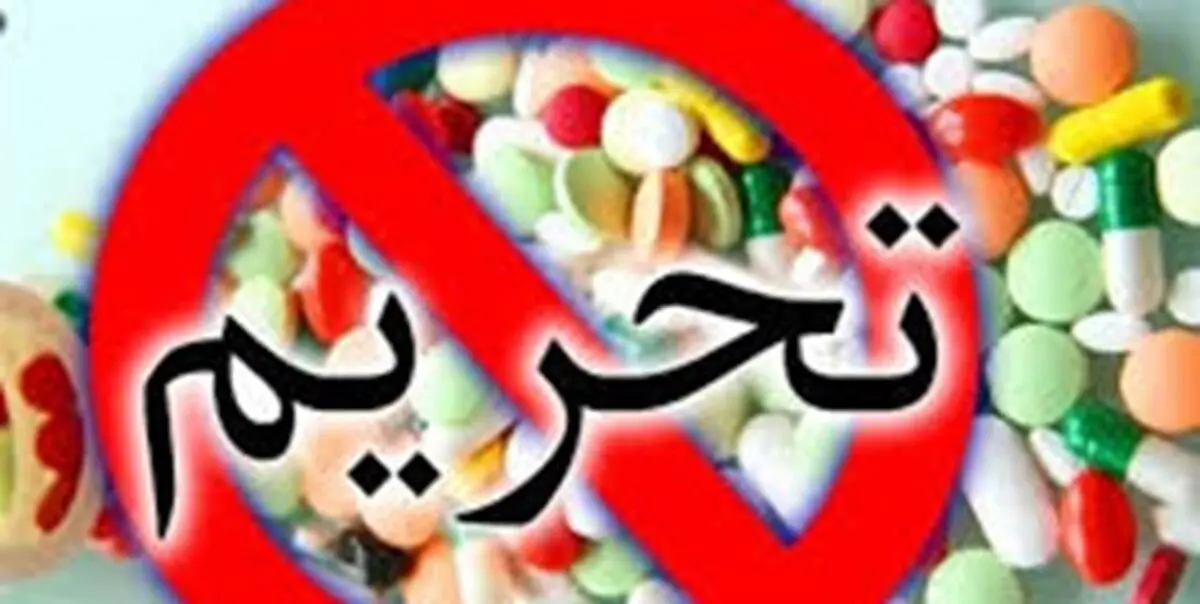 4 شرکت چینی مرتبط با ایران توسط آمریکا تحریم شدند