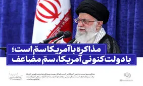 گزینه قطعی ملت ایران مقاومت است/ مذاکره سم است؛ جنگ هم نمی‌شود