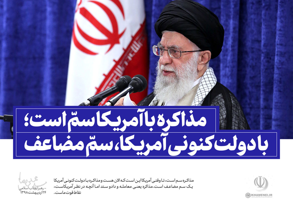 گزینه قطعی ملت ایران مقاومت است/ مذاکره سم است؛ جنگ هم نمیشود