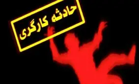 سقوط کارگر در چاه در البرز