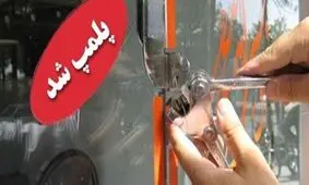 پلمب آرایشگاه مردانه به دلیل اصلاح موی دختران