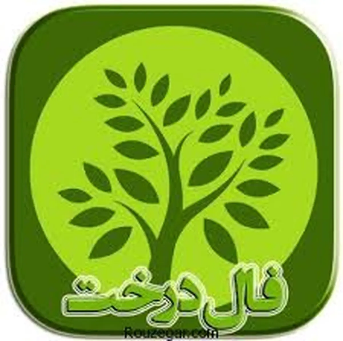 تست کدام درخت را نقاشی می کنید؟