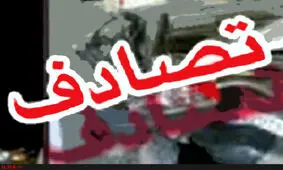 واژگونی اتوبوس بنز حامل اتباع خارجی ۳ مجروح برجای گذاشت
