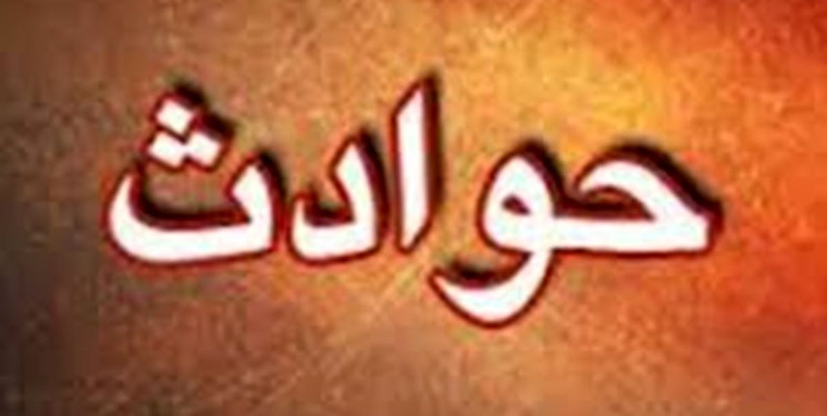 فوت یک دانش آموز در اسفراین