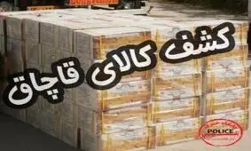 کشف کالای قاچاق در "کنگاور"