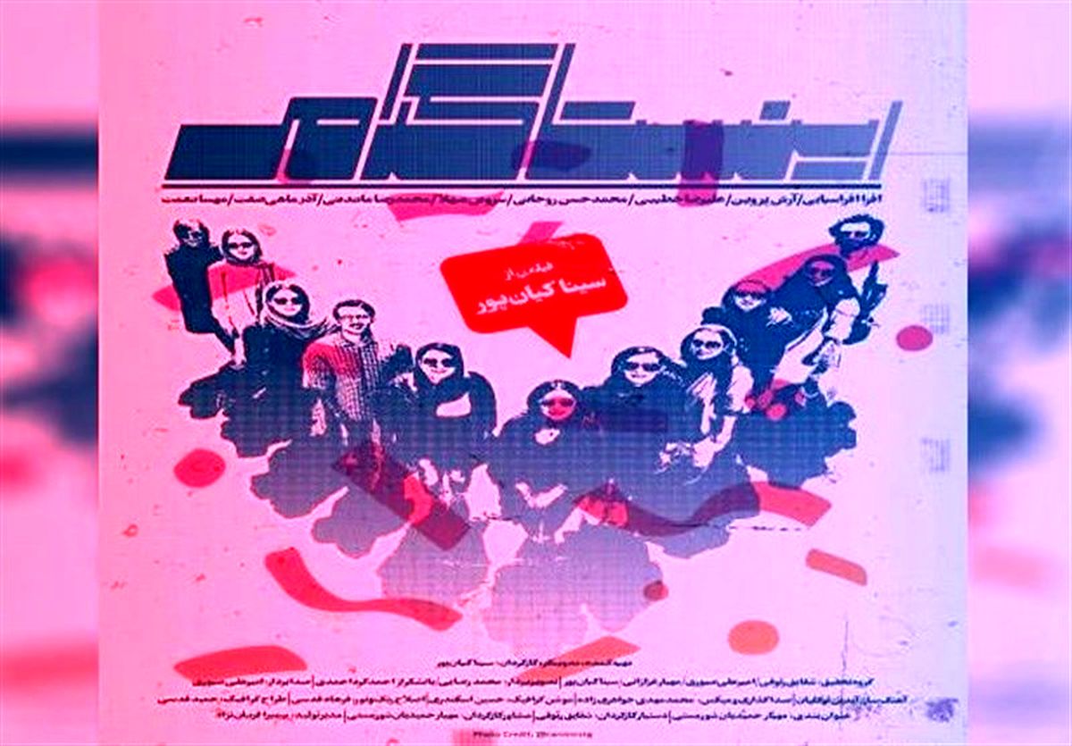 مستند زندگی شاخهای اینستاگرام منتشر شد